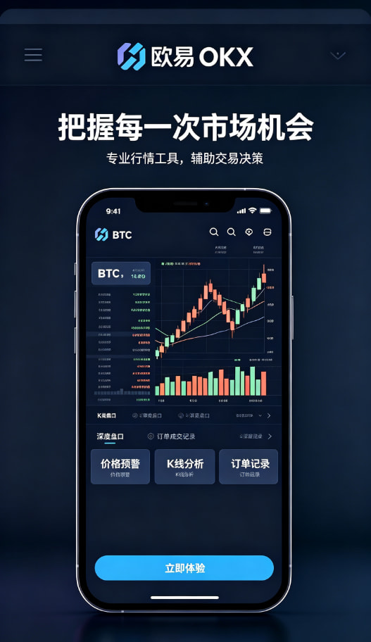 欧交易所app最新版使用建议